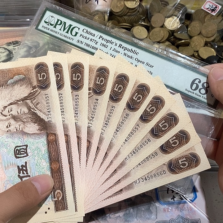 四版币805标十前顺后豹放漏价