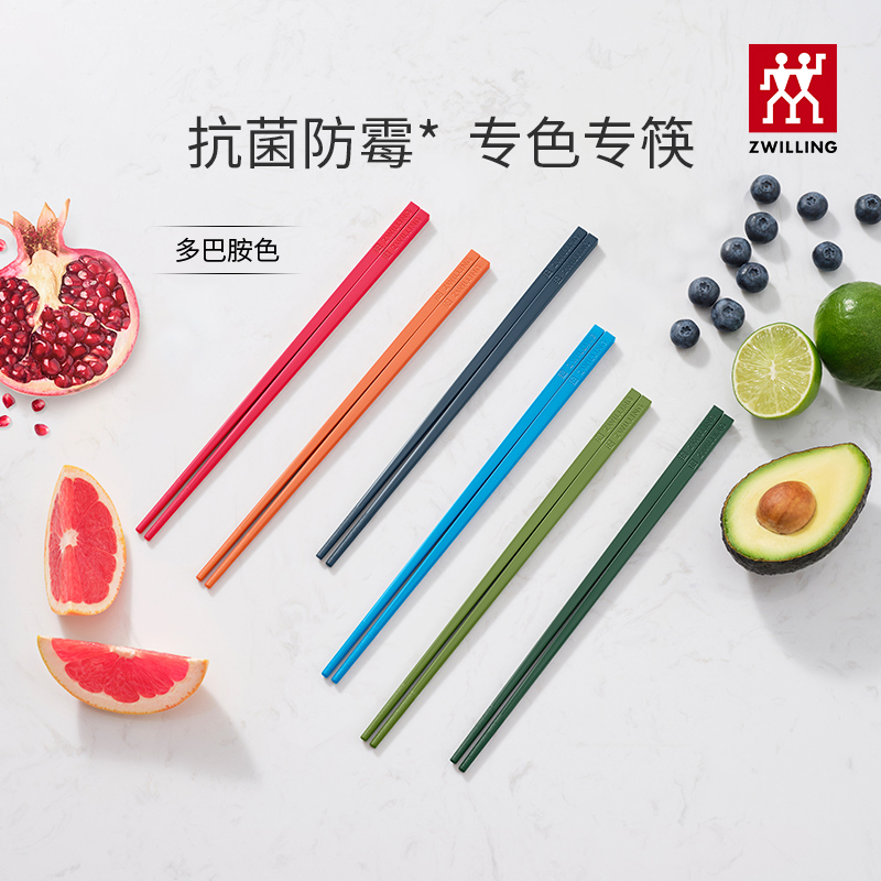 双立人抗菌筷子家用餐筷彩色防滑分餐筷个人专用一人一筷六双装SC