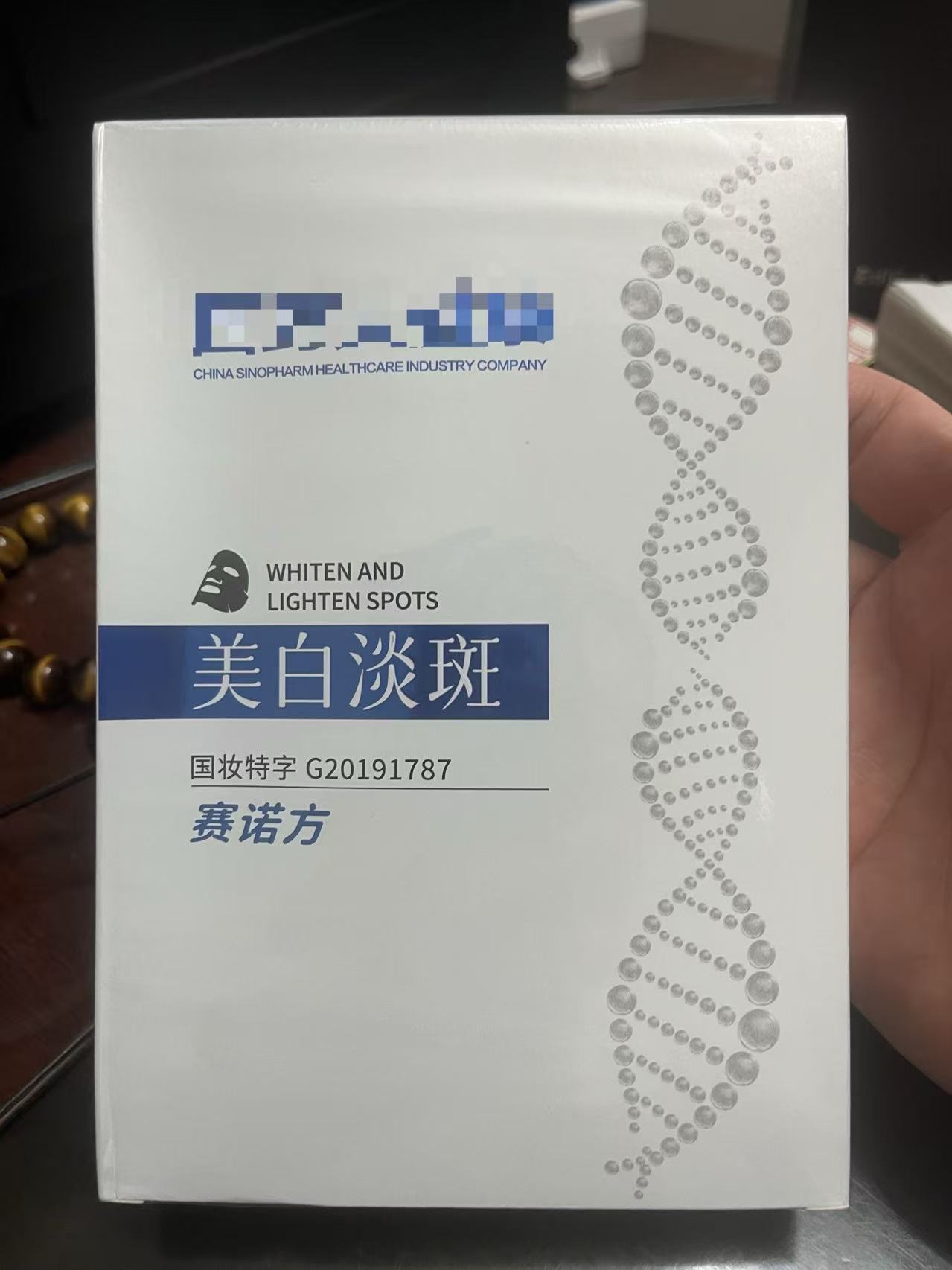 （直播间1对1下单）补水保湿面膜