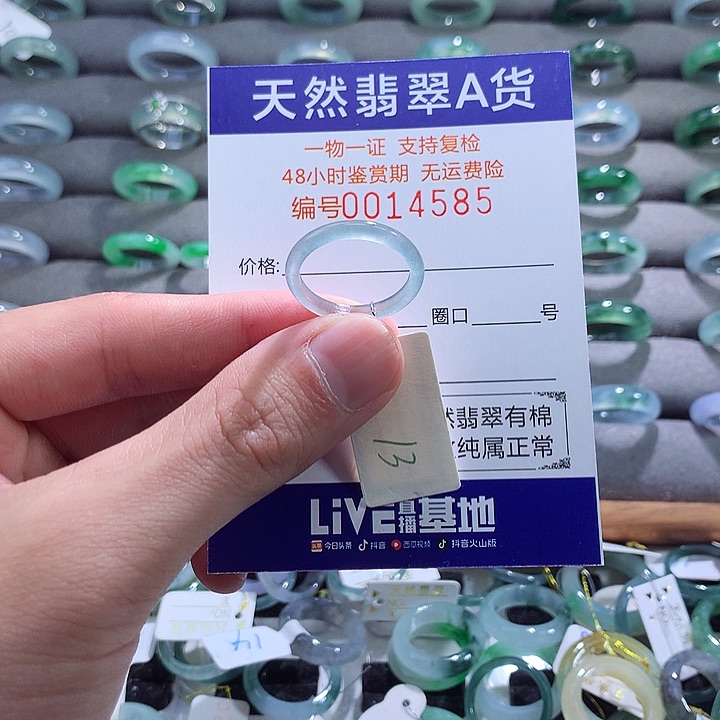 翡翠戒指未镶嵌翡翠