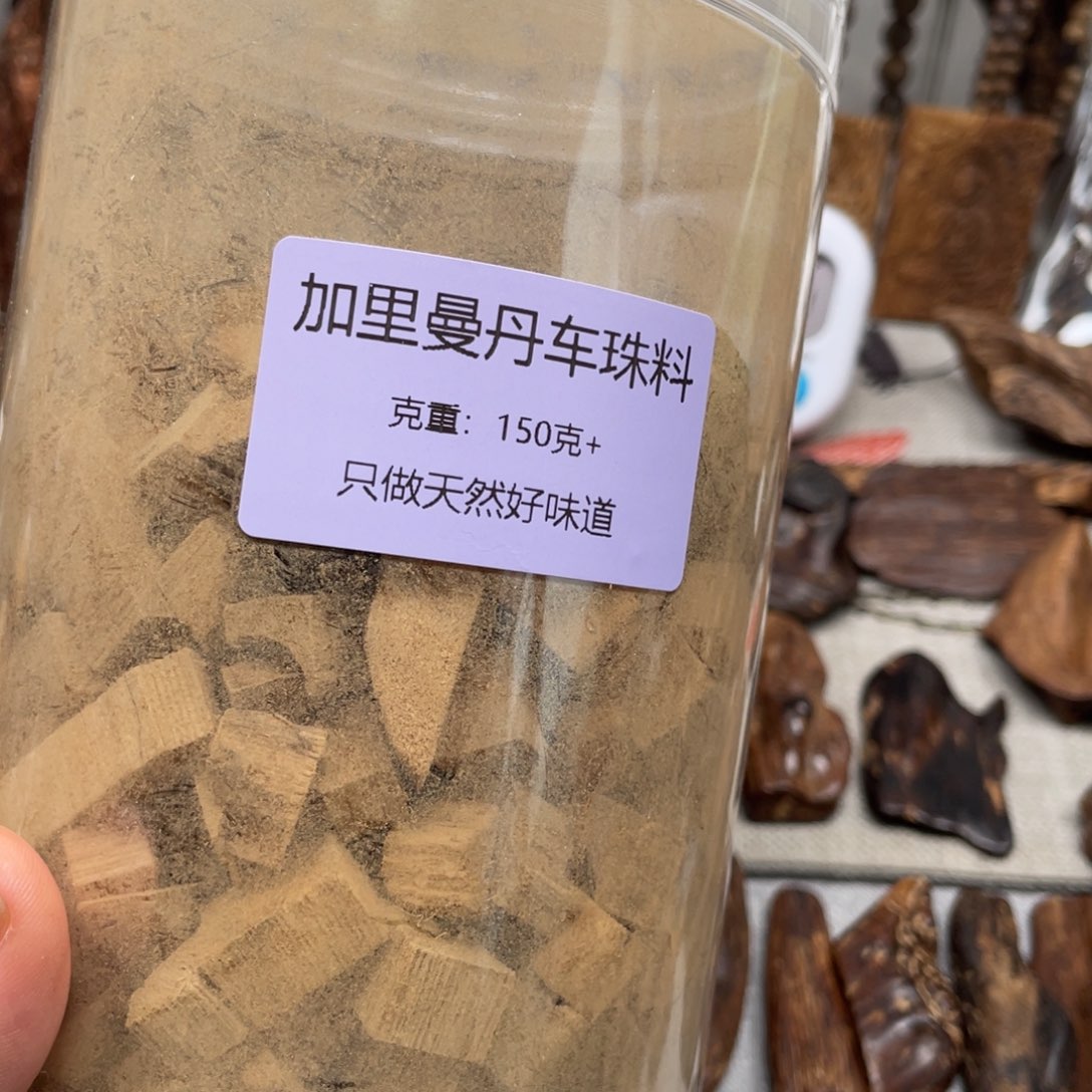 谦***顺沉香碎屑沉香加里曼丹