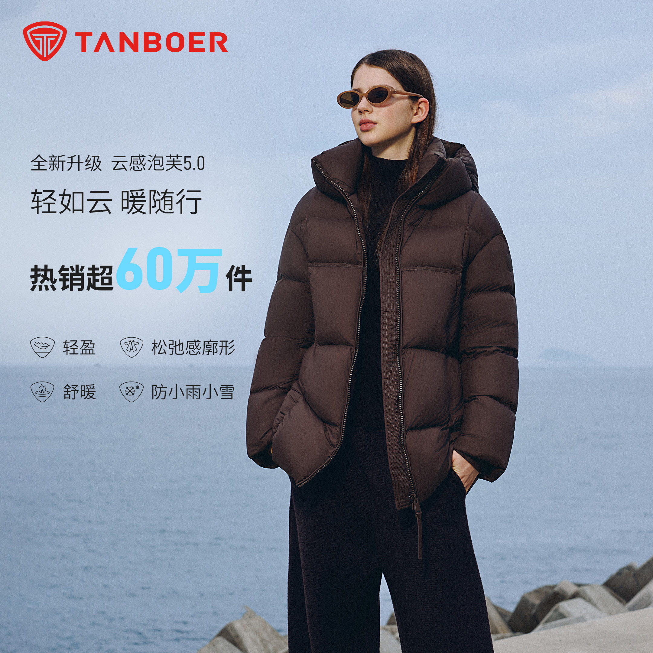 坦博尔新国标90绒女泡芙一手长羽绒服松弛慵懒高智感羽绒外套582Z