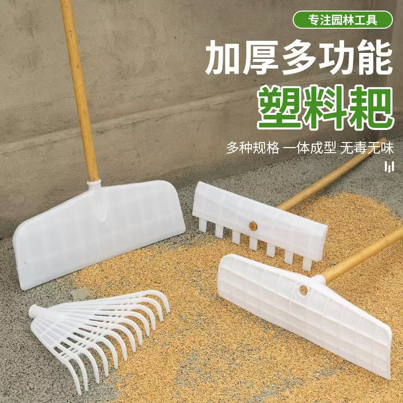 加厚钢化塑料耙子抓草水扒草耙子树叶晒谷松土清理草坪除树叶12齿