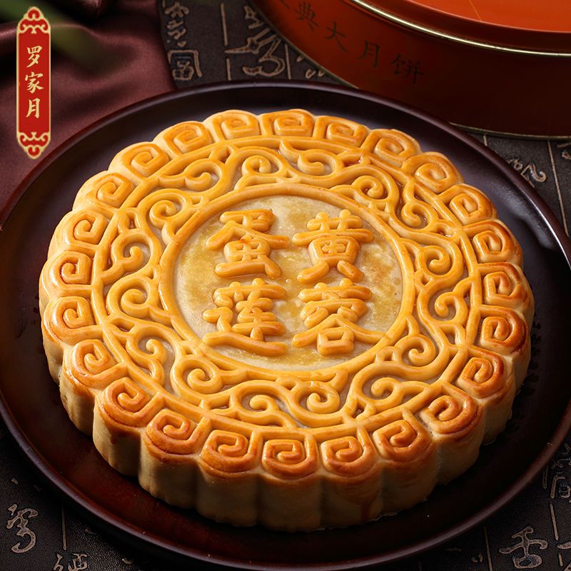 1斤2斤3斤手工老式五仁叉烧中秋节月饼蛋黄莲蓉口味传统广式月饼