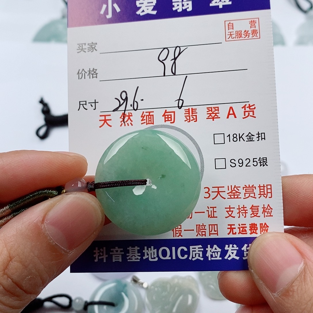 颈饰未镶嵌翡翠挂件