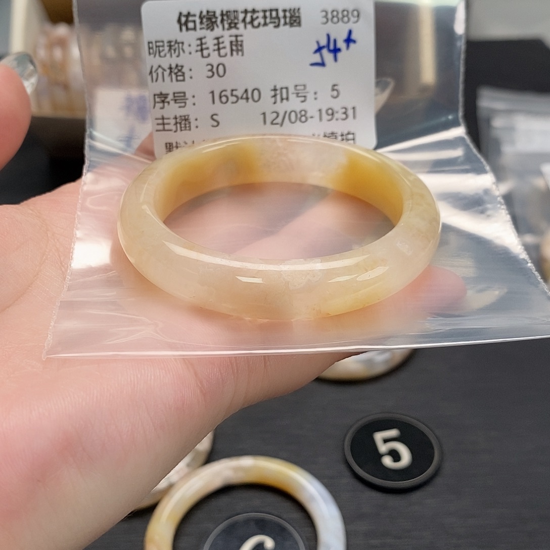 手镯玛瑙/玉髓未镶嵌毛*雨