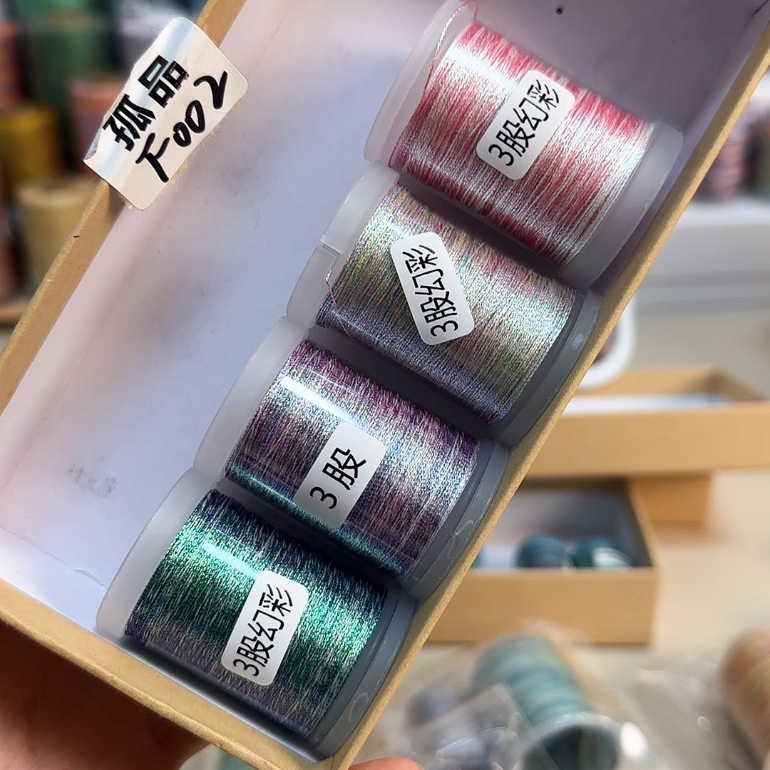 3股极光段染幻彩股线 4个