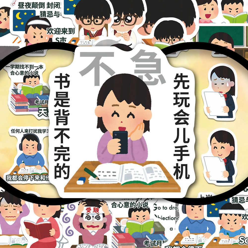 124张日本小人学习表情包趣味校园学习考试周状态抽象贴画diy手机