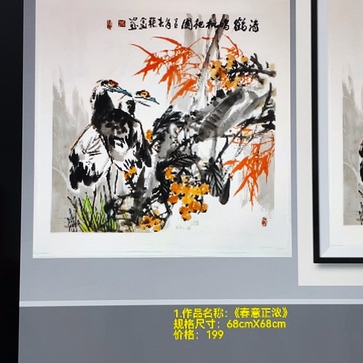 国画张圣敏先生纯手绘作品