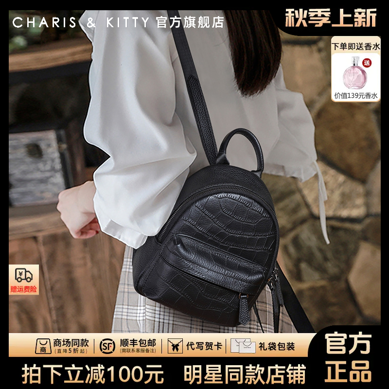 【CharisKitty官方正品】书包女款爆款2025新款时尚旅行迷你双肩包