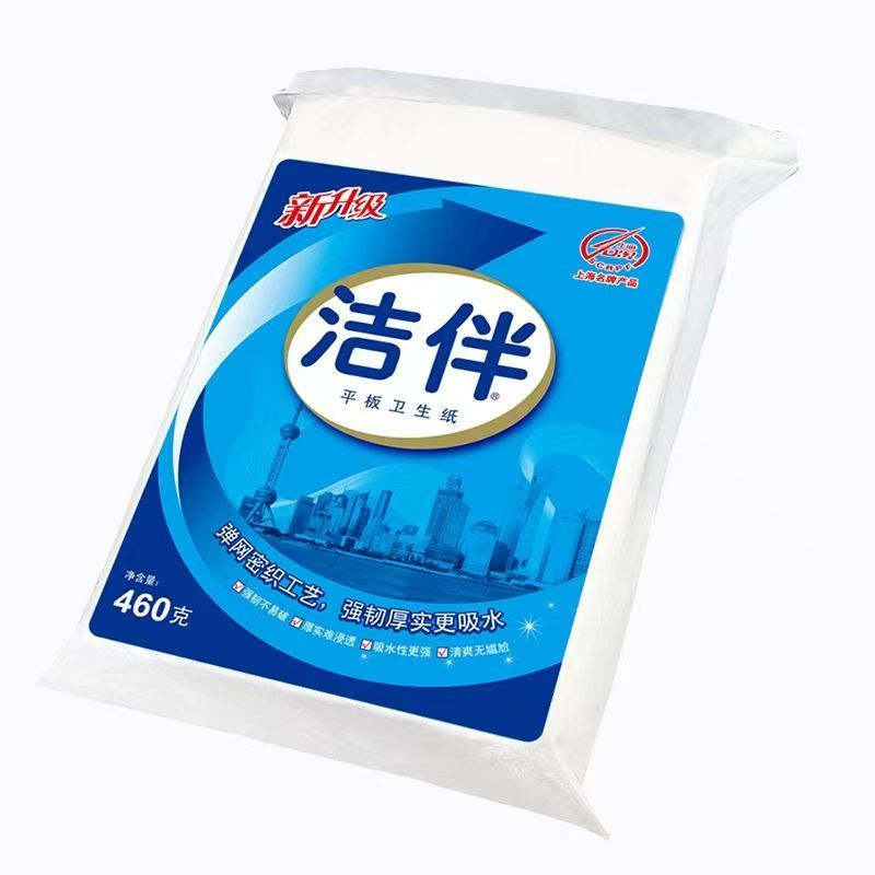 460g洁伴10包平板卫生纸460g家用厕纸抖音实惠装刀切纸手草纸包邮