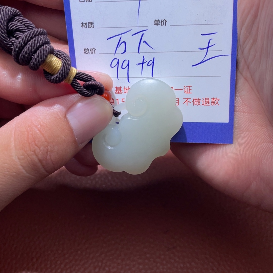 彭***星未镶嵌和田玉挂件