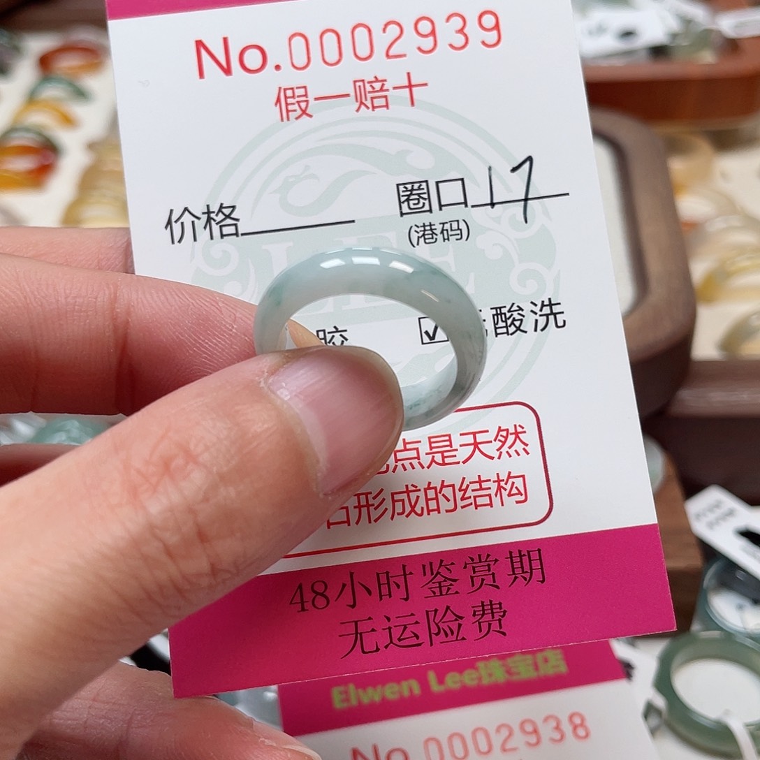璐***贝翡翠未镶嵌戒指2939