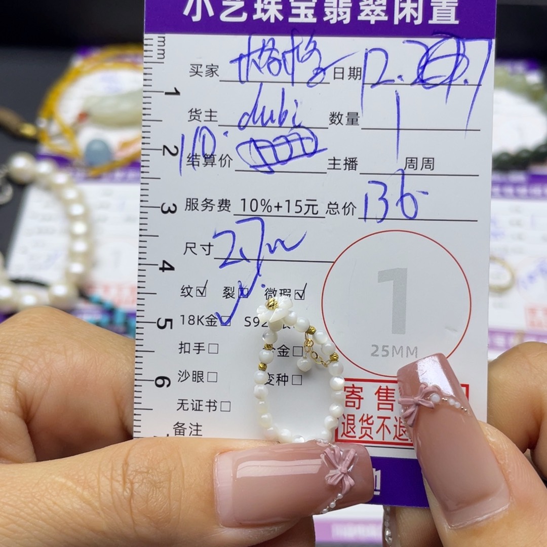 格****贝壳（贝母）戒指18K金镶嵌戒指