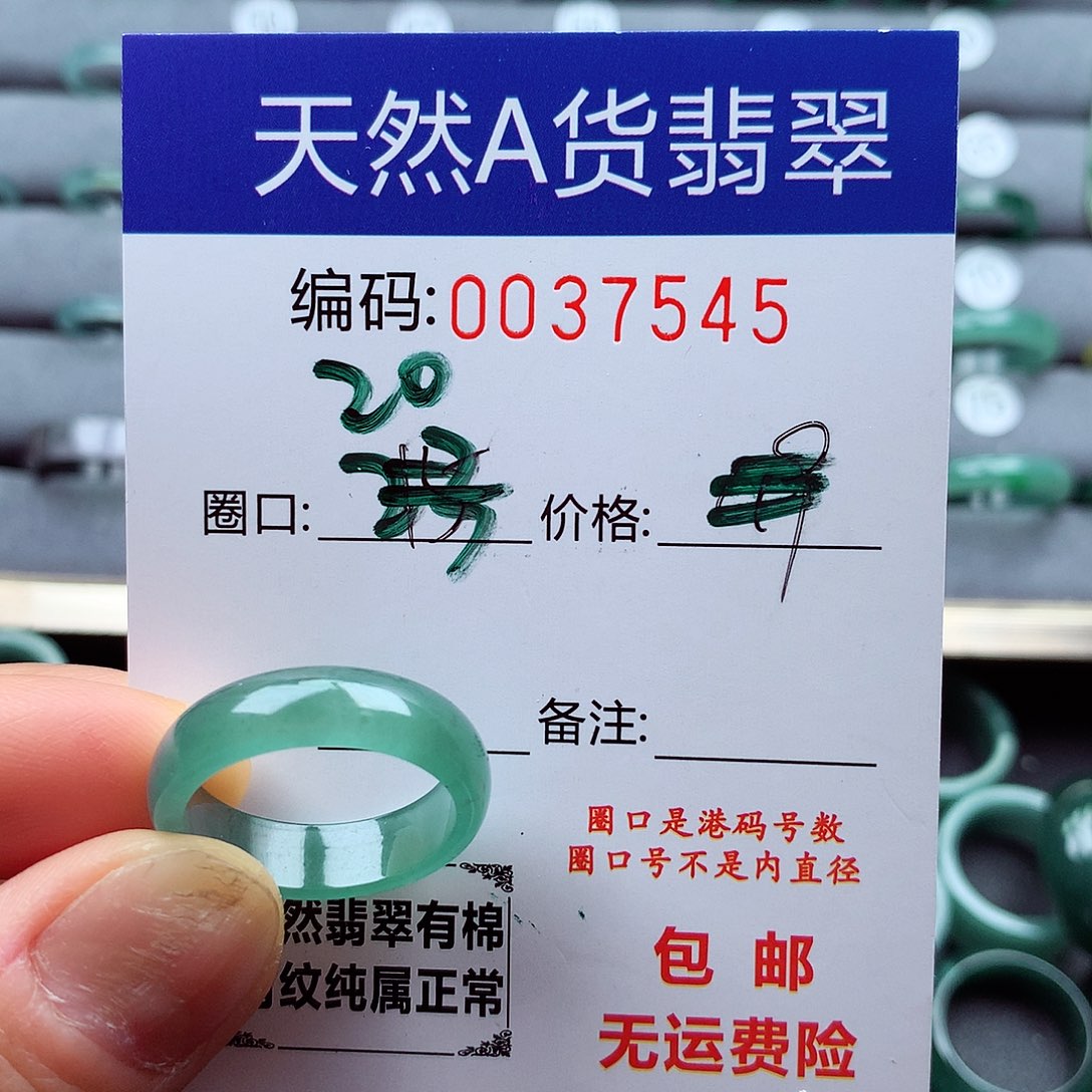翡翠戒指未镶嵌佩****?天然