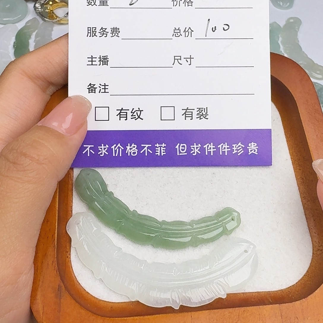 马***心翡翠未镶嵌颈饰 11