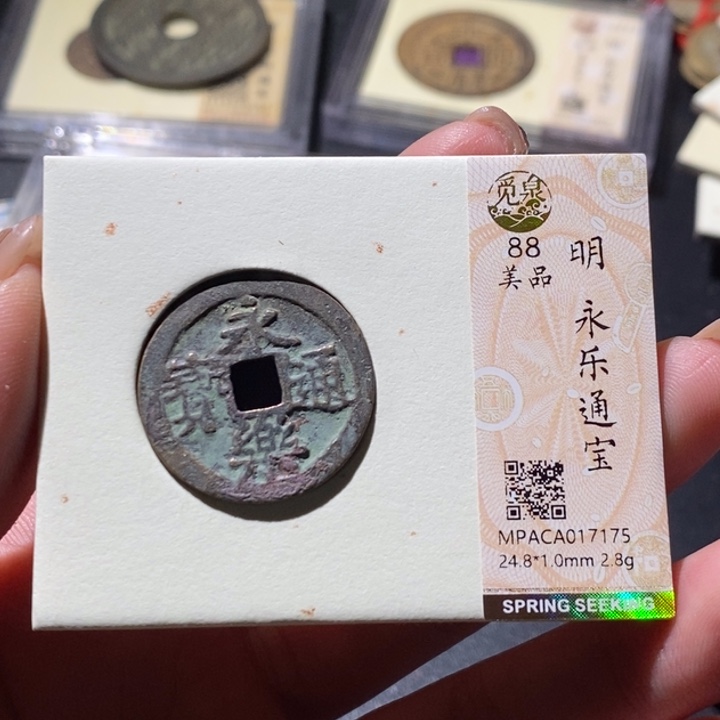 铜觅泉古钱币 小微