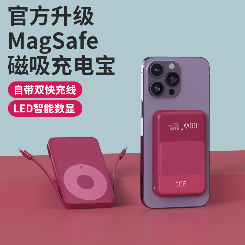 200M无线磁吸充电宝WX16自带线支持超级快充移动电源