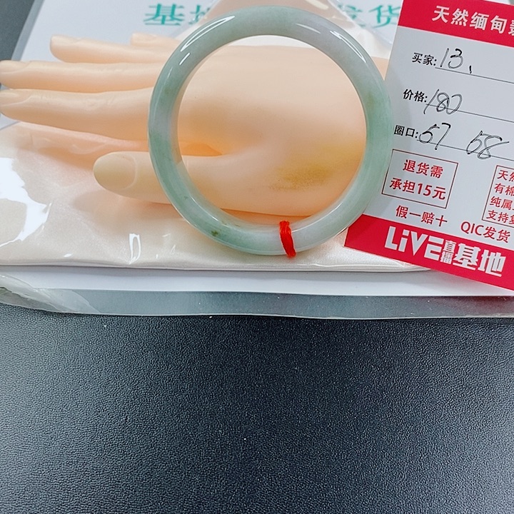 未镶嵌手镯翡翠天然13