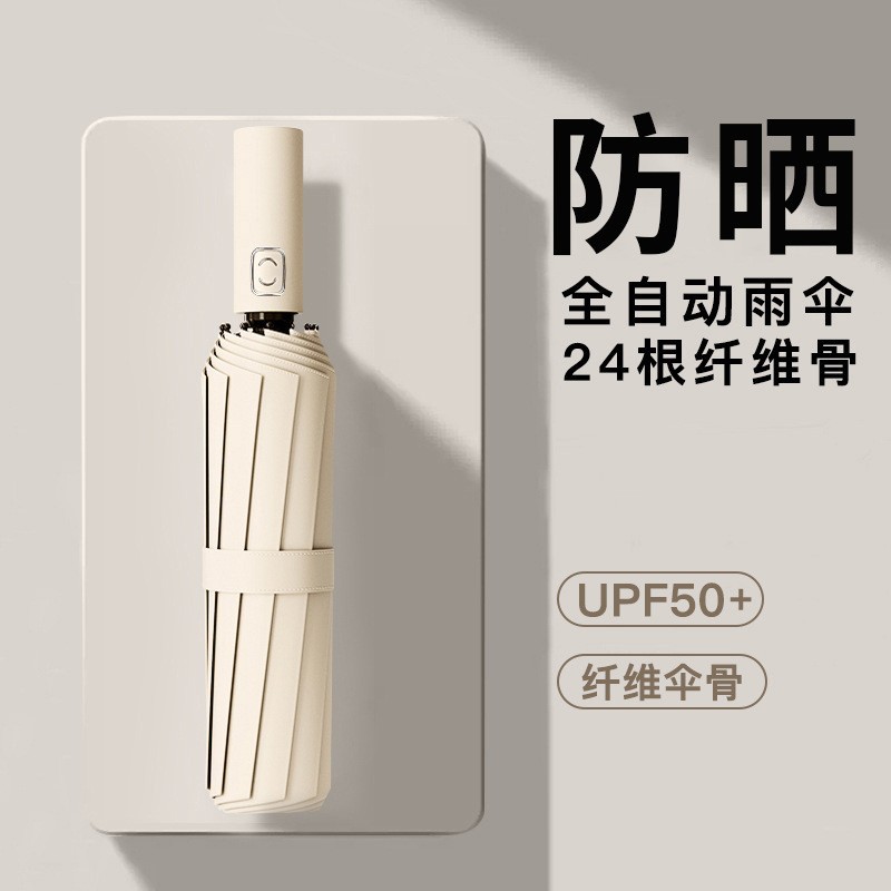 24骨雨伞黑胶遮阳防晒太阳伞防紫外线男女晴雨两用折叠伞抗风