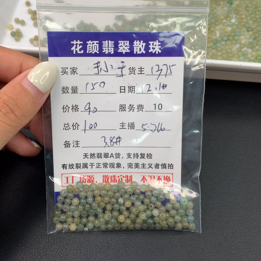 于***于翡翠散珠翡翠散珠DIY手串多样性自发