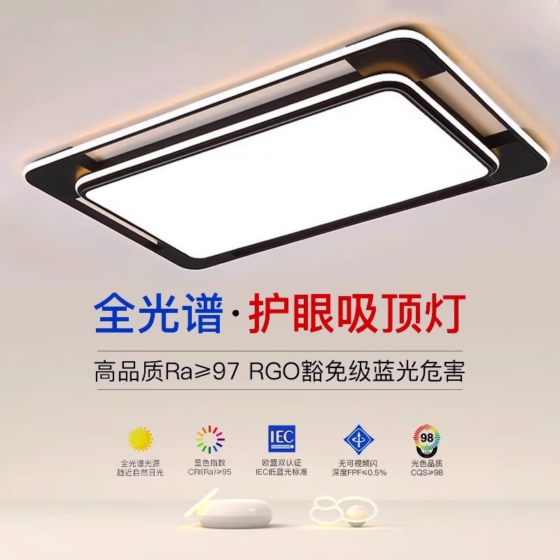 客厅灯现代简约大气卧室智能led吸顶灯全屋套餐灯具组合2025新款