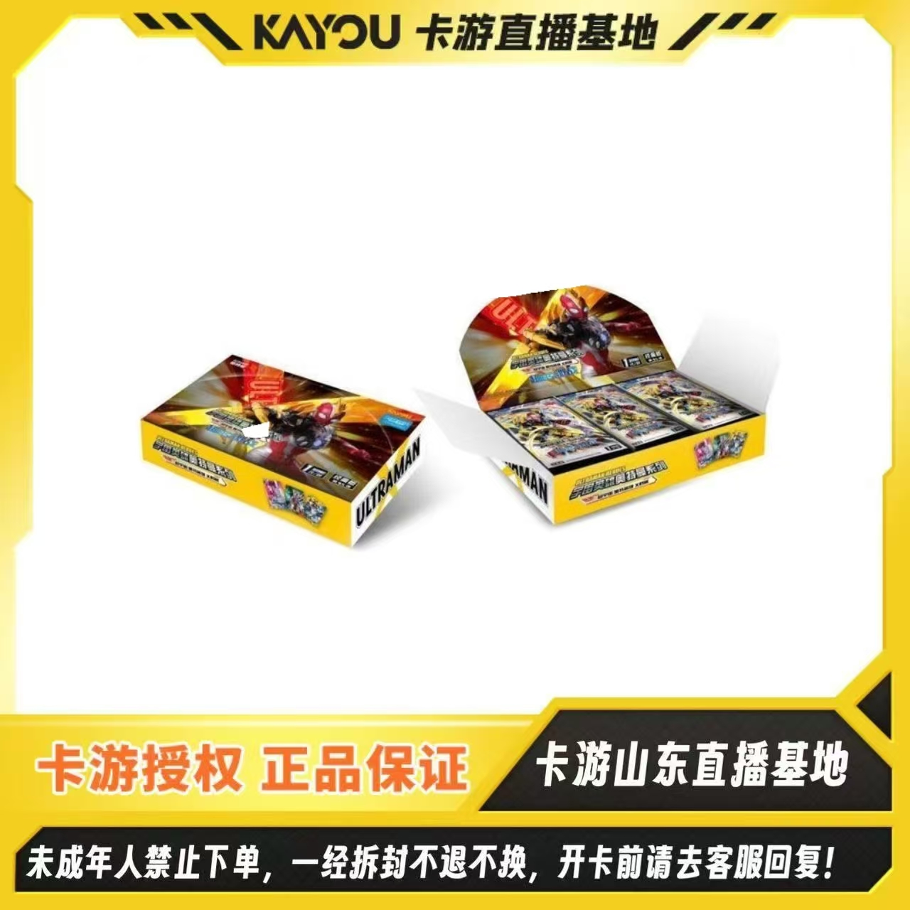 【抓平成！】卡游正版授权-超宇宙奥特英雄X档案-经典版 第45弹