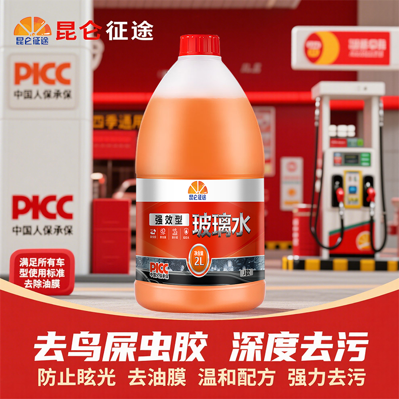 昆仑征途防冻玻璃水车用强去油膜去污雨刮水防雨零下40度四季通用