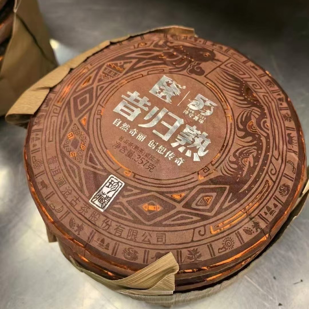 21年昔归熟357克大饼（完美品相仓储）