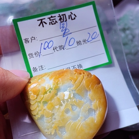 翡翠未镶嵌颈饰星*