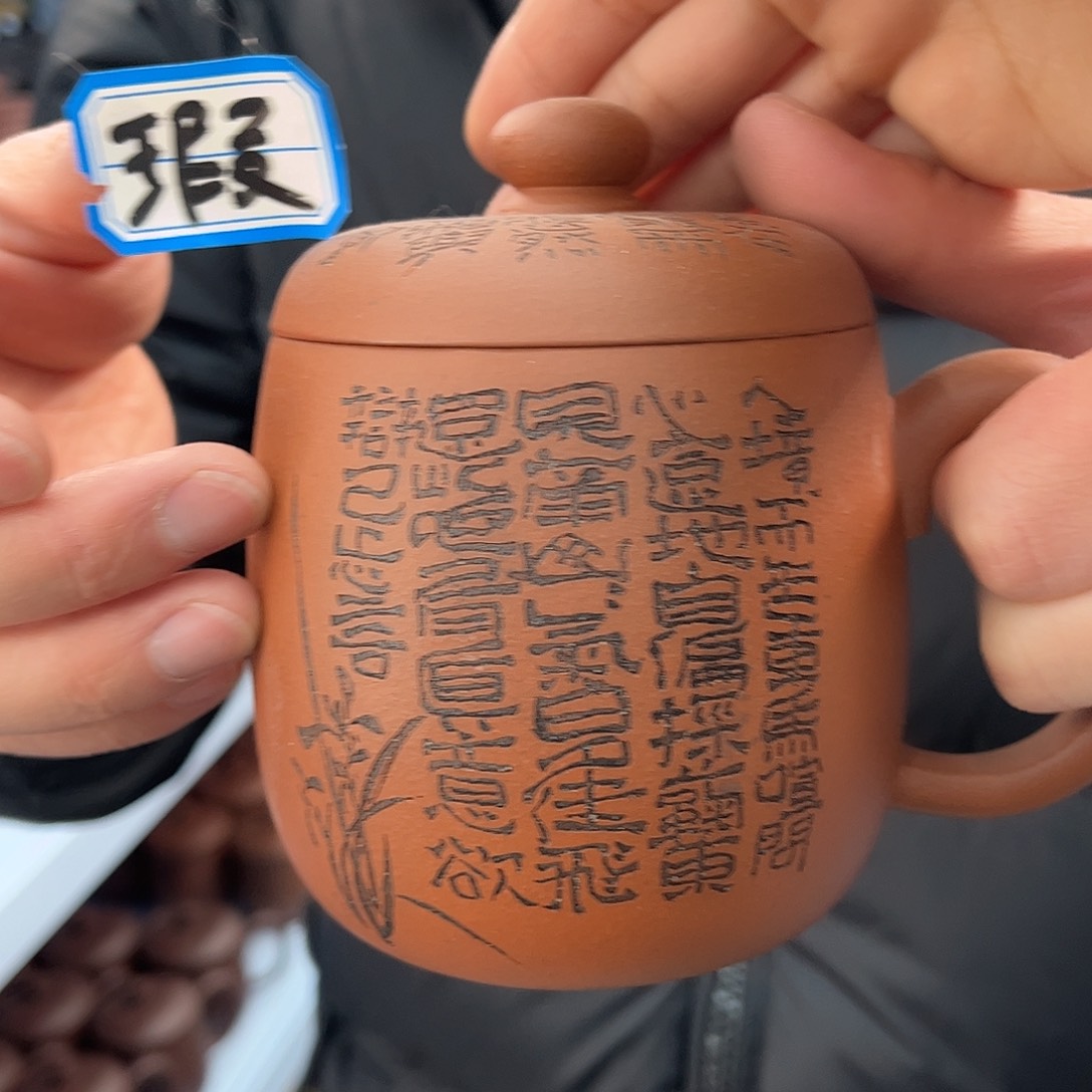 紫砂茶杯原矿紫砂