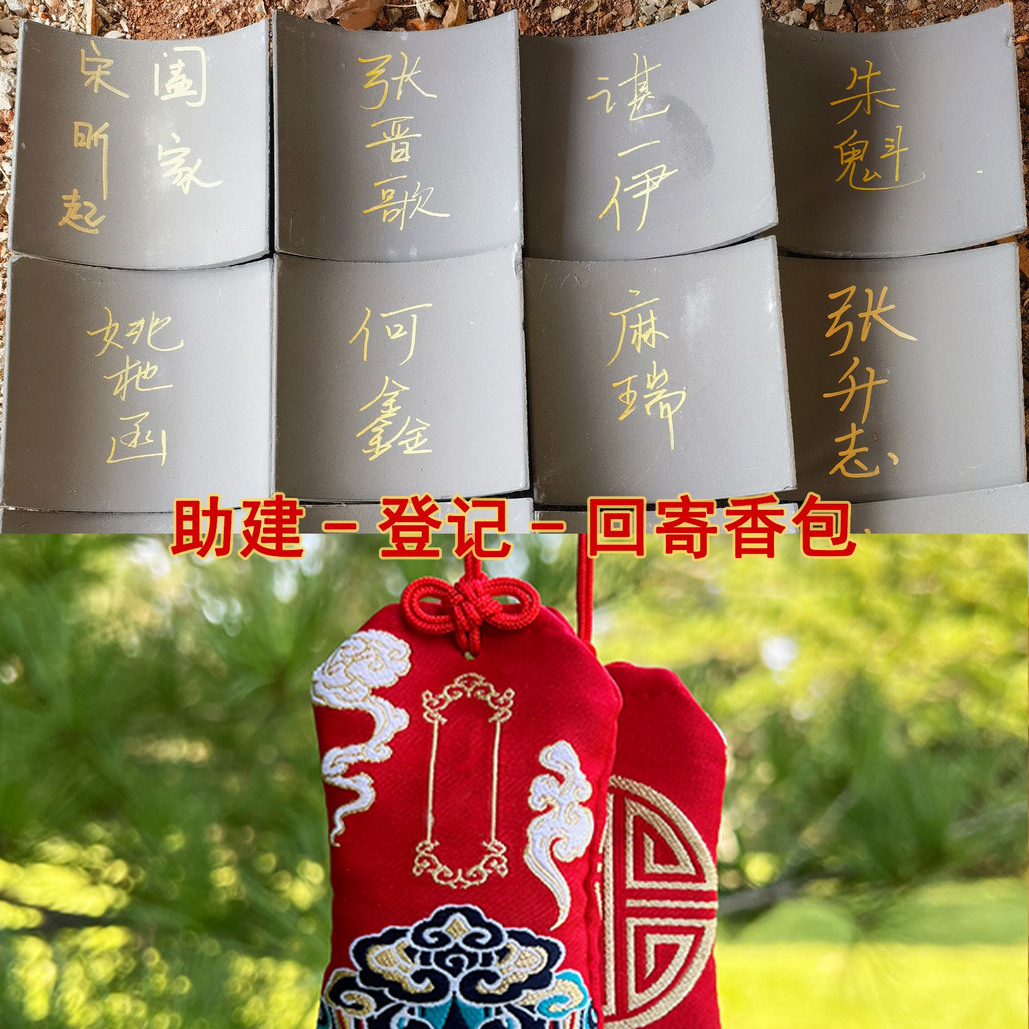 莇健-青咓溜茗-回寄稥包6（需记名登记联系客服）