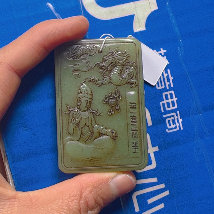 和田玉挂件未镶嵌