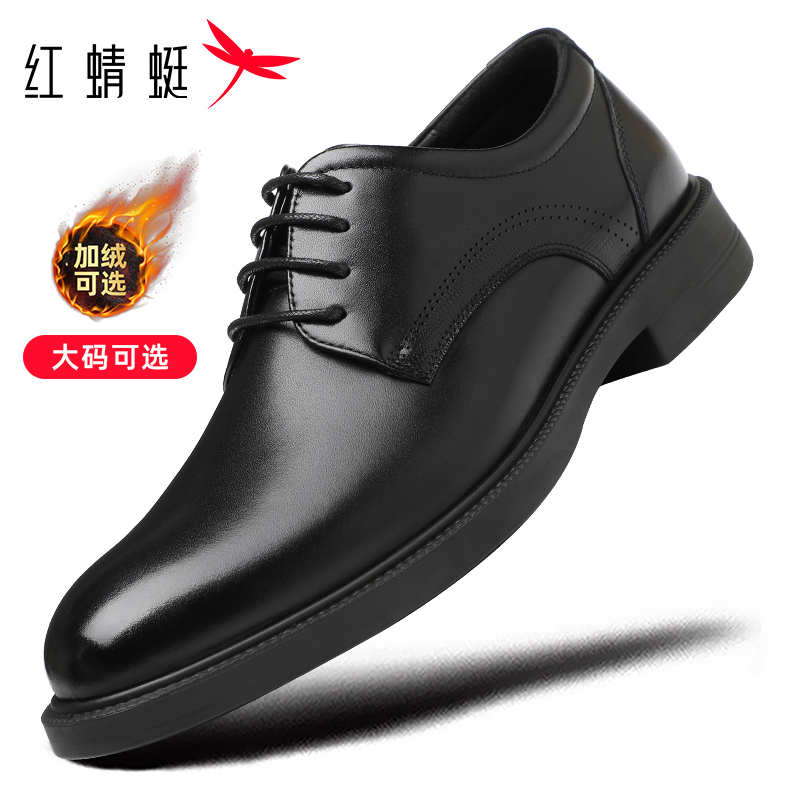 红蜻蜓男鞋秋冬正装皮鞋男真皮头层牛皮商务休闲鞋大码德比鞋西装