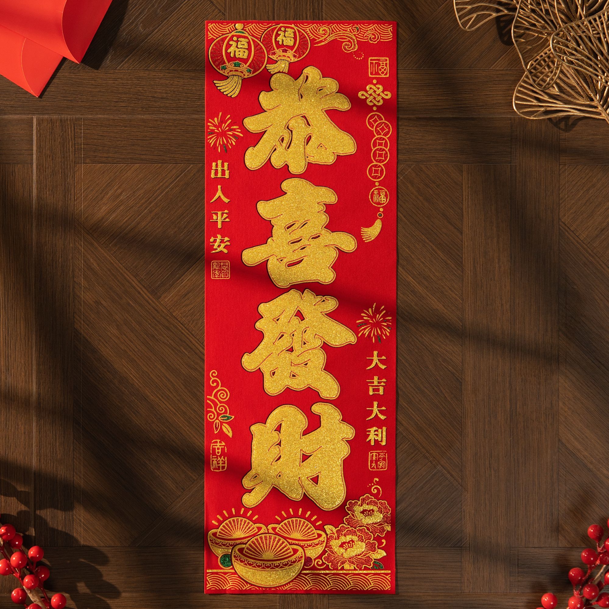 【绒布珲春】2026春节绒布带背胶珲春过年门贴4字对联墙贴