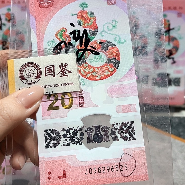 塑料058296525。。。。。如意满号 尾25