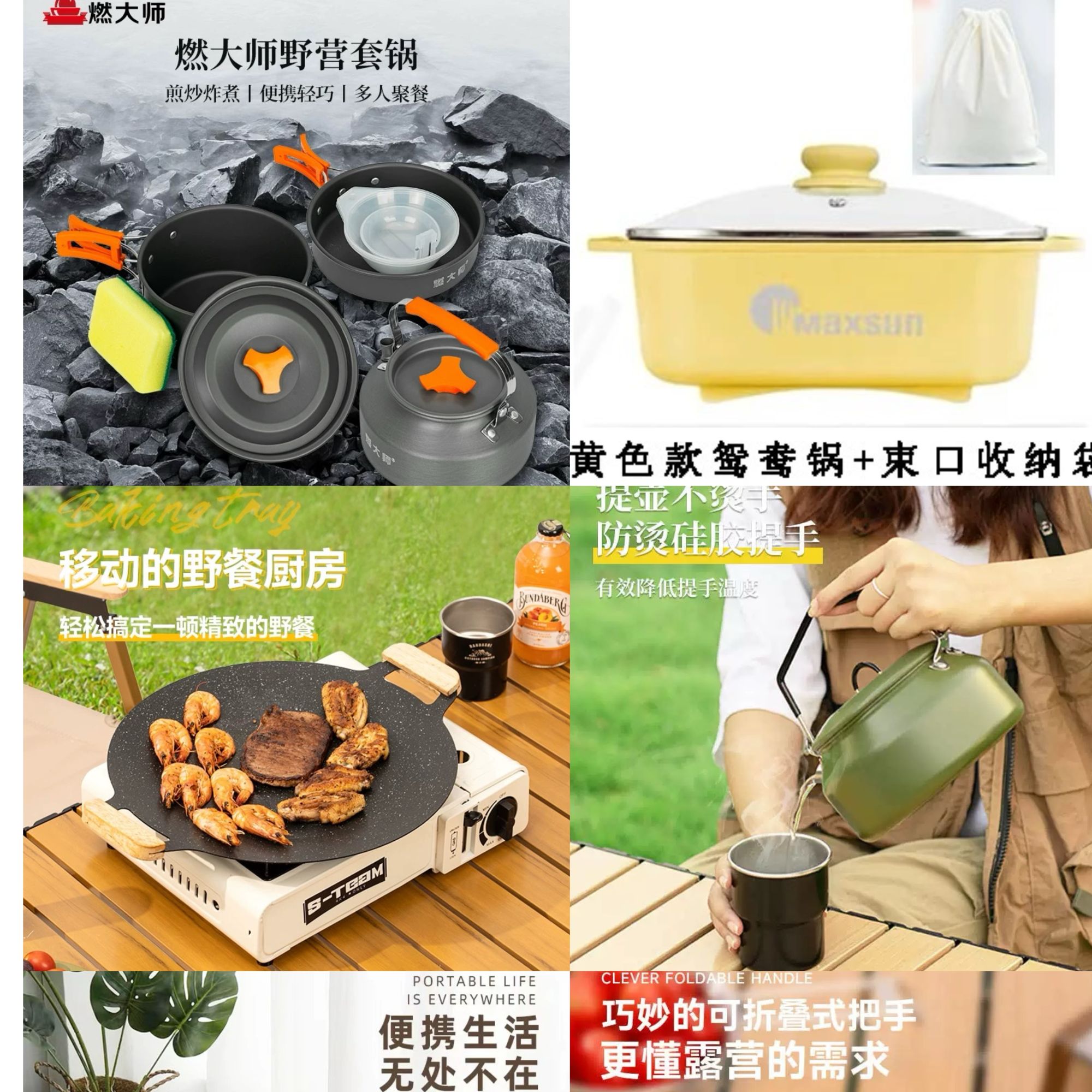 全新餐具户外产品合集
