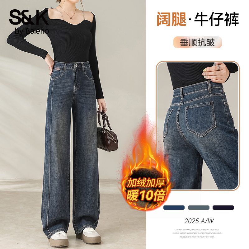 班尼路S&K冬季2025加绒加厚牛仔裤女新款高腰直筒裤百搭休闲裤子