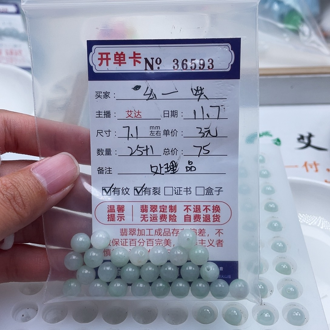 *****翡翠未镶嵌手链天然翡翠