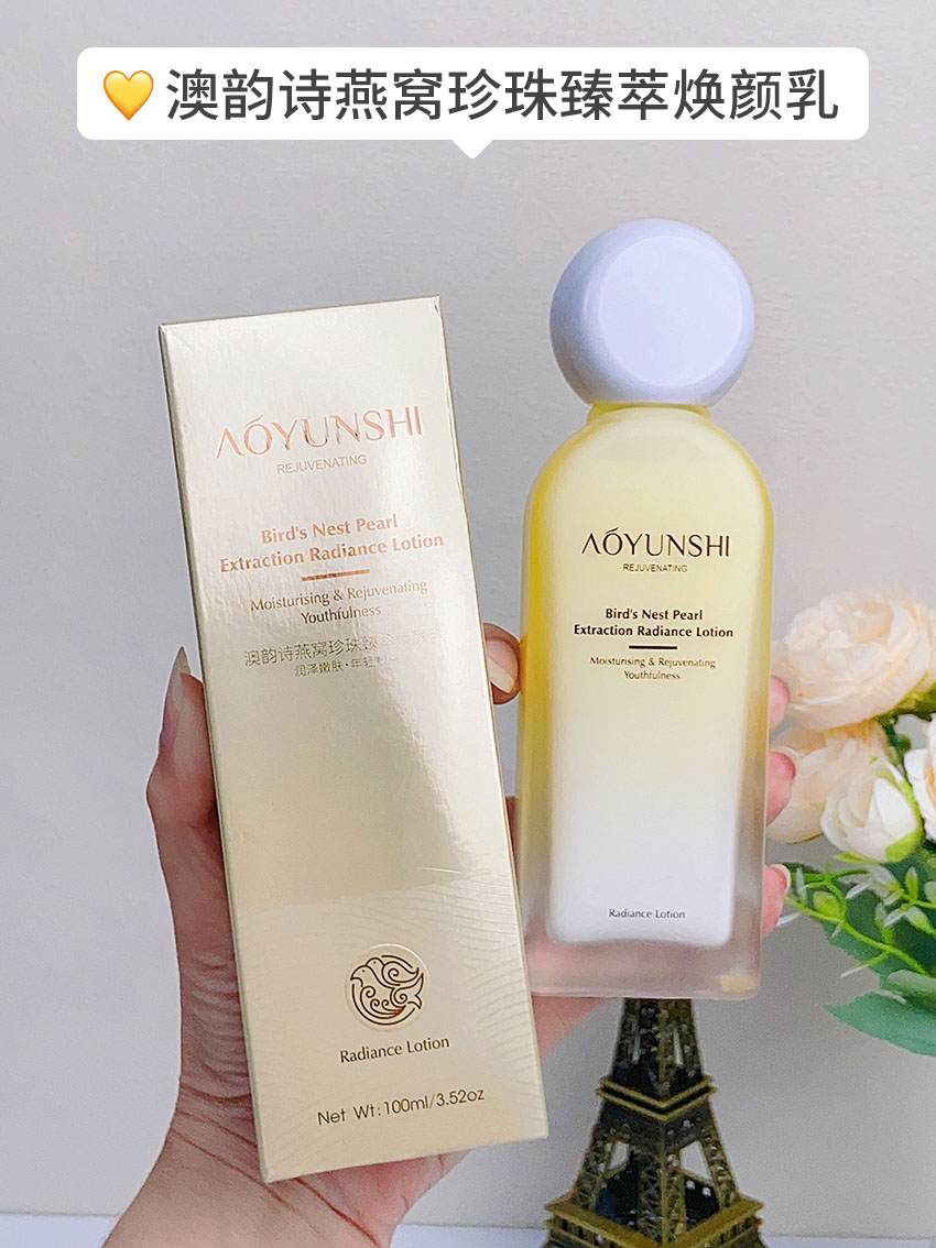 澳韵诗燕窝珍珠臻萃焕颜乳发一瓶