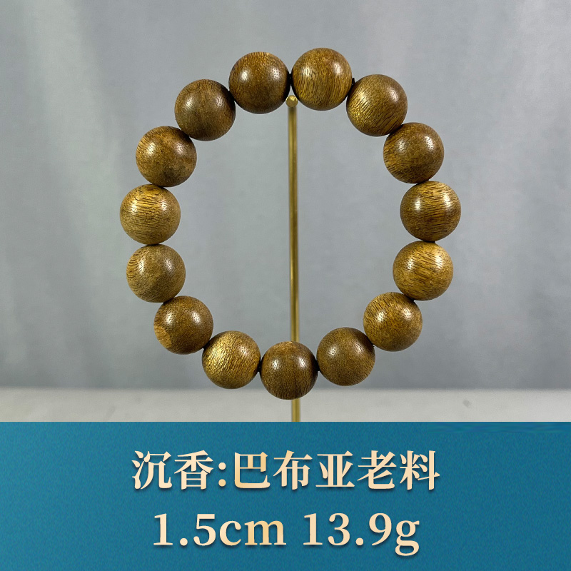 71039    巴布亚老料  沉香