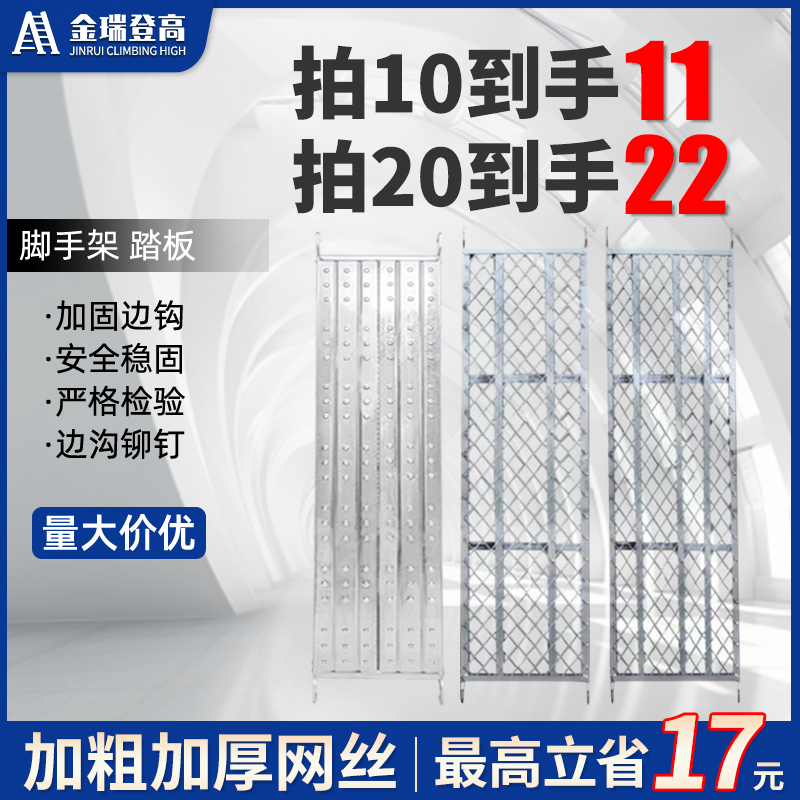 镀锌钢脚手架踏板加厚边沟铆钉建筑工地施工脚手架配件厂家直销