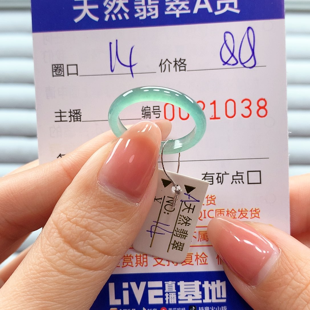 翡翠戒指未镶嵌翡翠