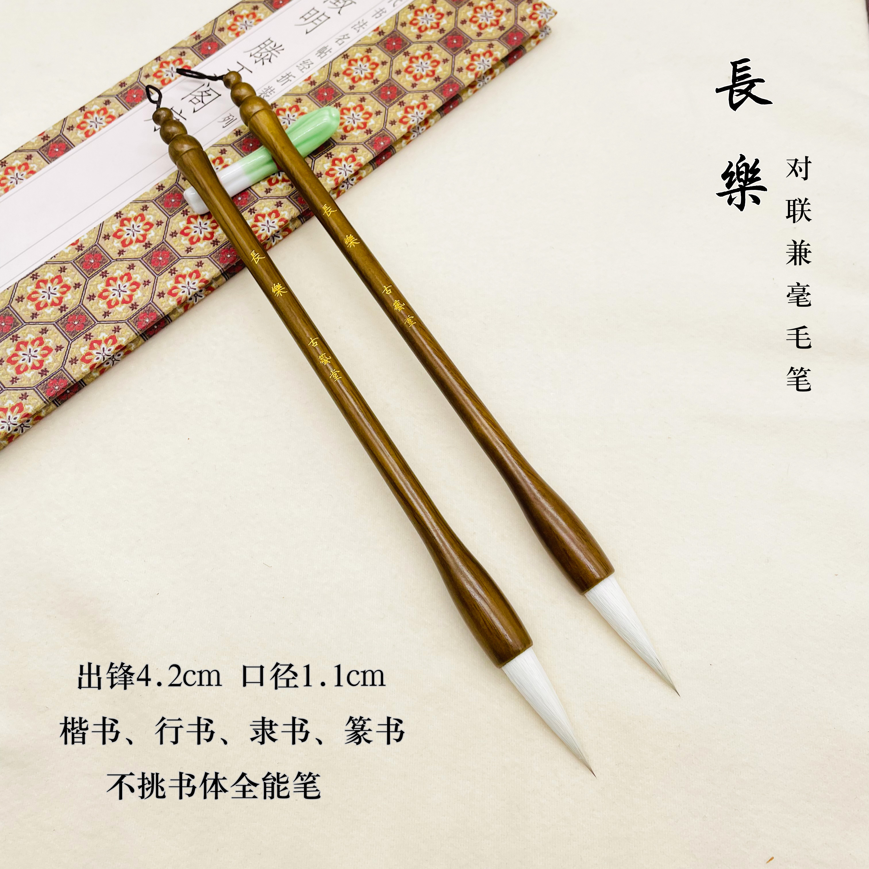 【墨墨同款】狼羊兼毫毛笔（长乐）写对联毛笔 聚锋好 出尖 不挑书体