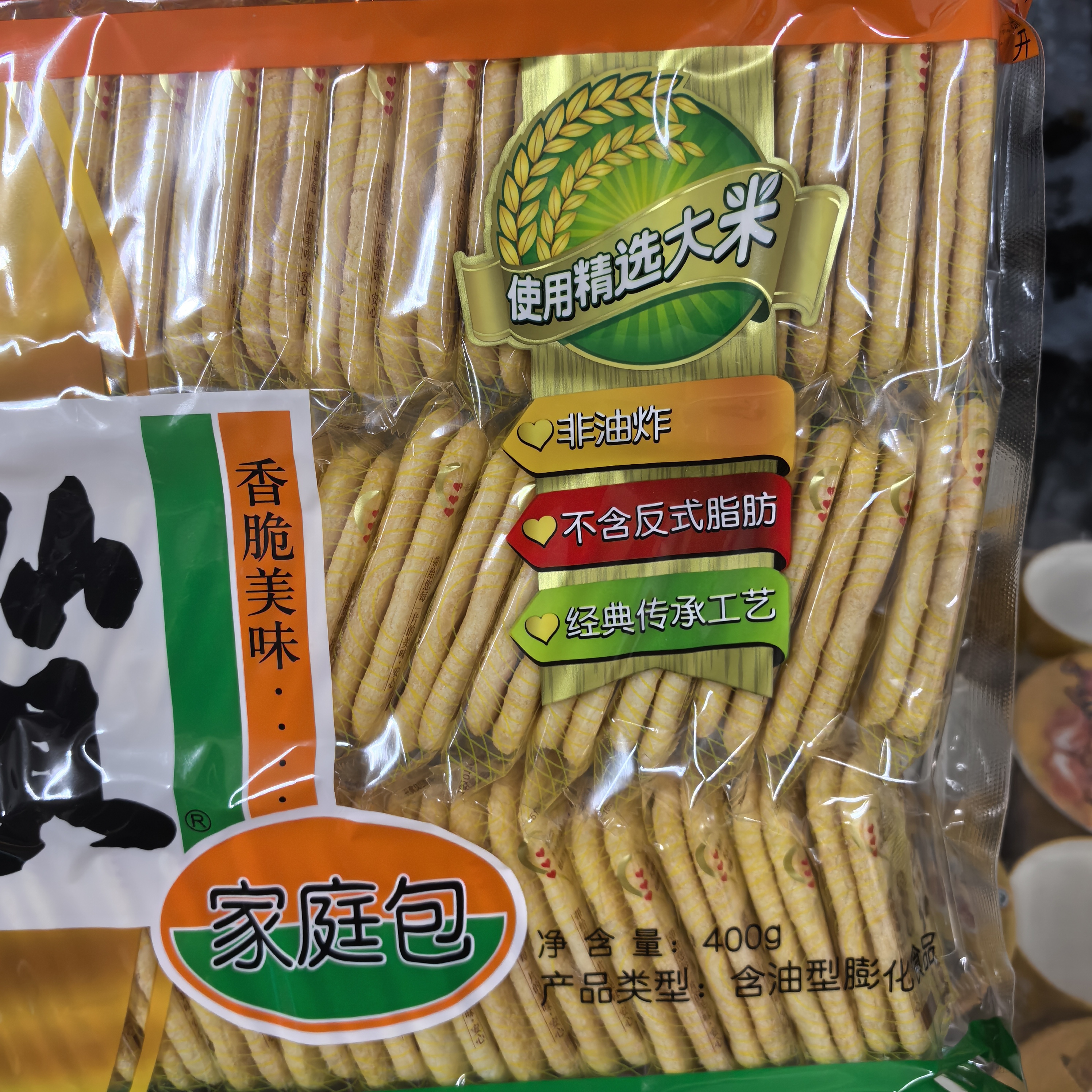 B50 旺旺仙贝1包