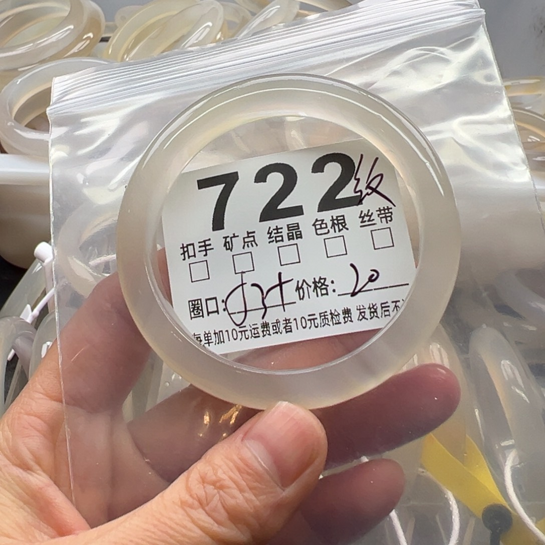 玛瑙/玉髓未镶嵌手镯722