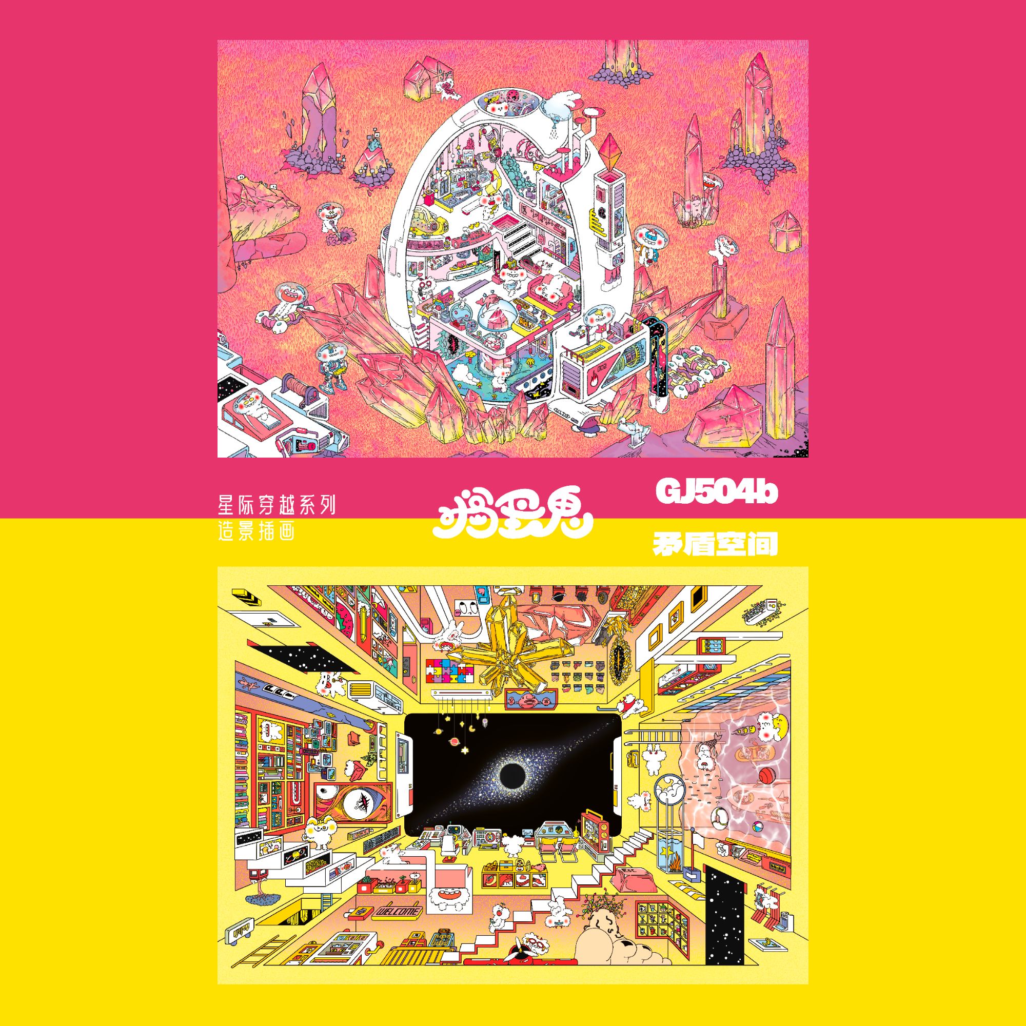 捣蛋鬼原创造景插画星际穿越周边2.0星际穿越贴纸造景贴纸3d造景