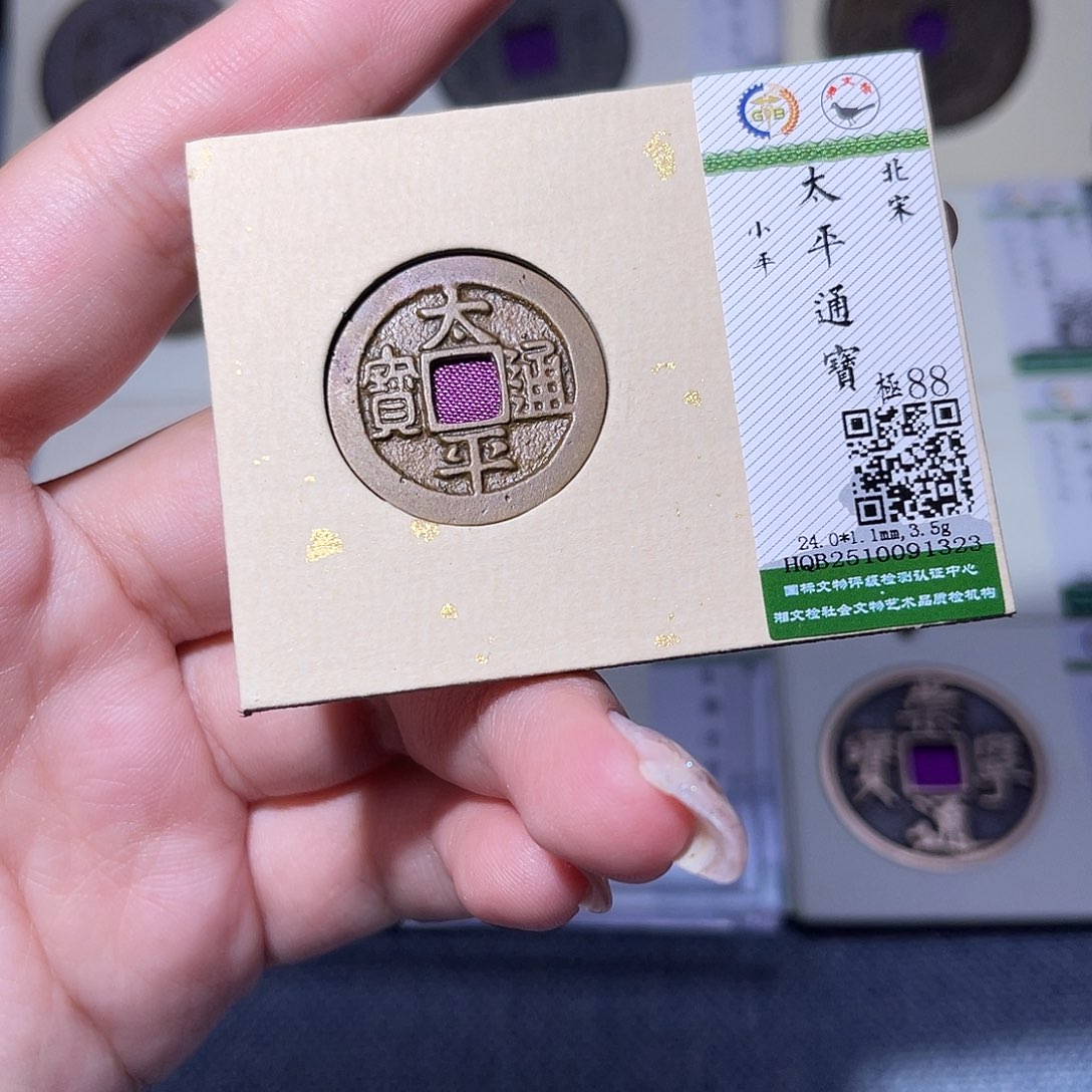 铜臻品文化玟玟太平1323