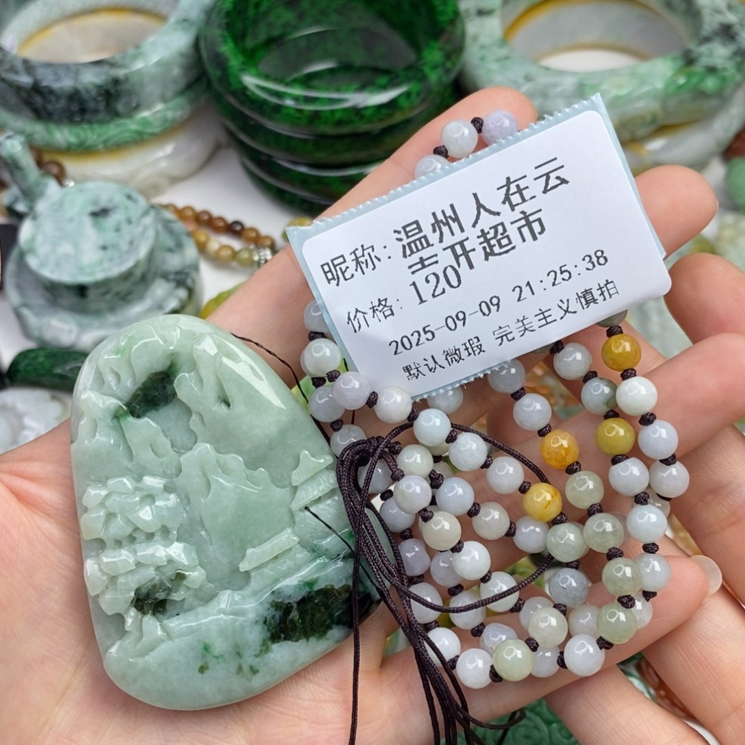 颈饰未镶嵌翡翠温****市