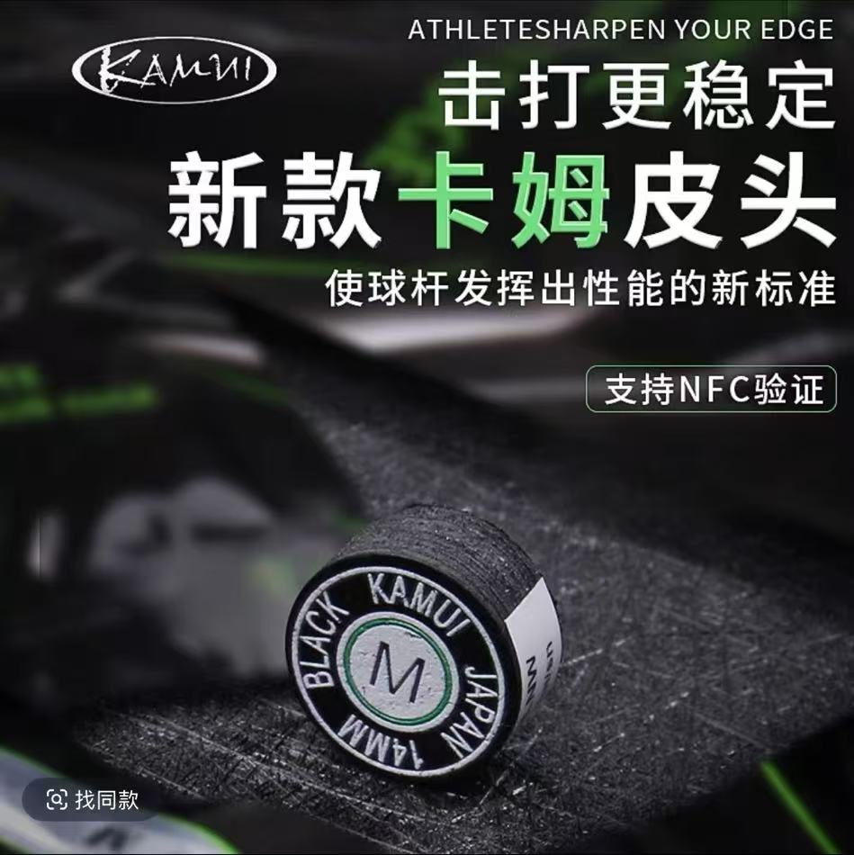 黑卡姆美式九球大头杆科技台球杆皮头正品中式黑八斯诺克台球皮头